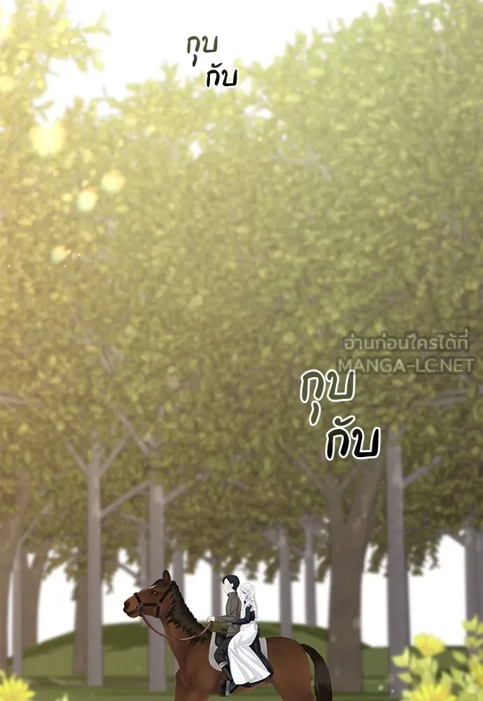 สาวใช้อย่างฉัน ขอเลือกหันหลังให้นาย ตอนที่ 9 รูปที่ 111