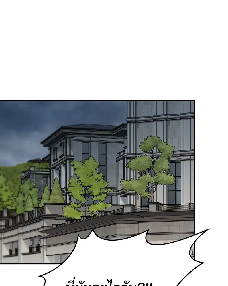 จ้า แม่คนสวย ตอนที่ 31 รูปที่ 98