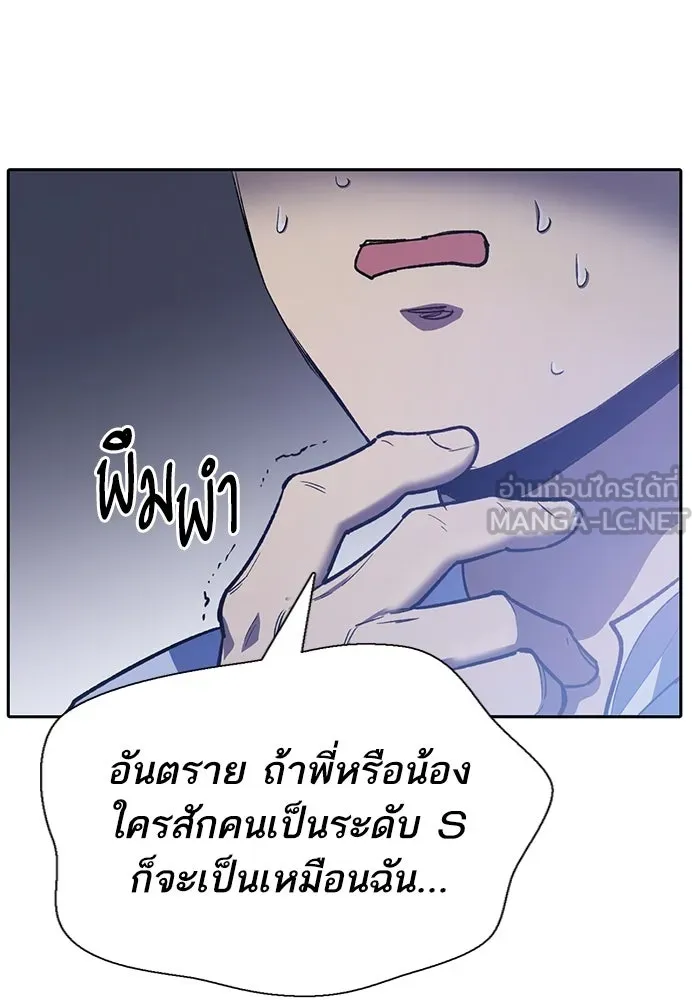 My S-Class Hunters ตอนที่ 75 โนอาห์ รูปที่ 105