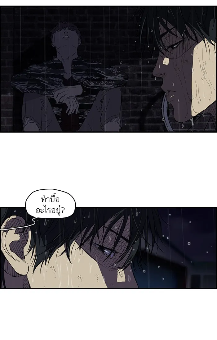 ปั่นสู้ฝันbrWind Breaker ตอนที่ 45 รูปที่ 19