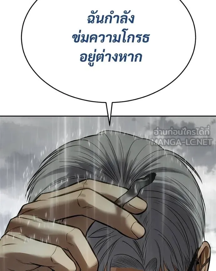 Baek XX ตอนที่ 136 รูปที่ 162