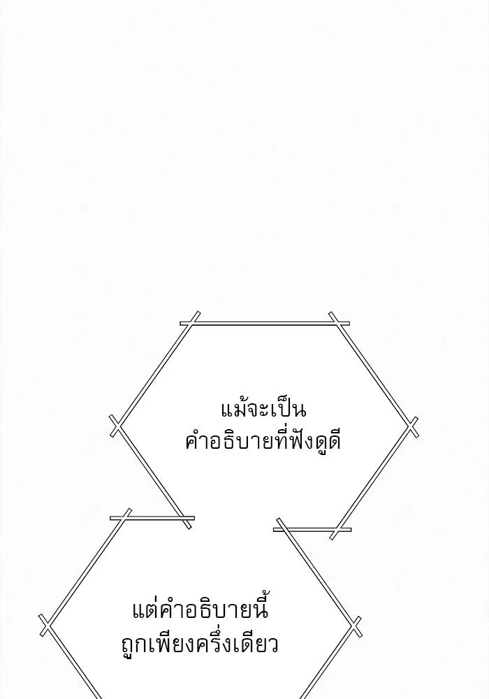 ปฏิบัติการรักวุ่นหัวใจ ตอนที่ 20 รูปที่ 119