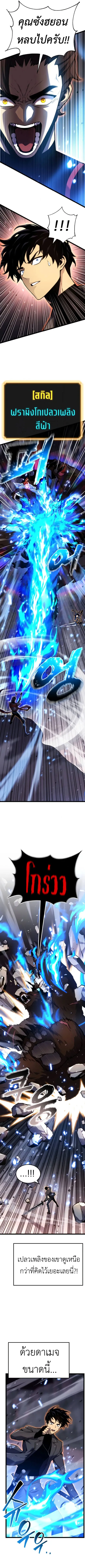 Artifact-Devouring Player เพลเยอร_ผ_กล_นก_นอาร_ต_แฟกต_ ตอนที่ ตอนที่ 22 รูปที่ 10