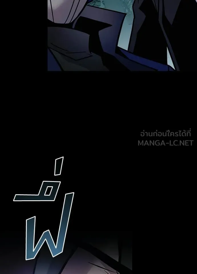 Villain to kill ตอนที่ 208 รูปที่ 31