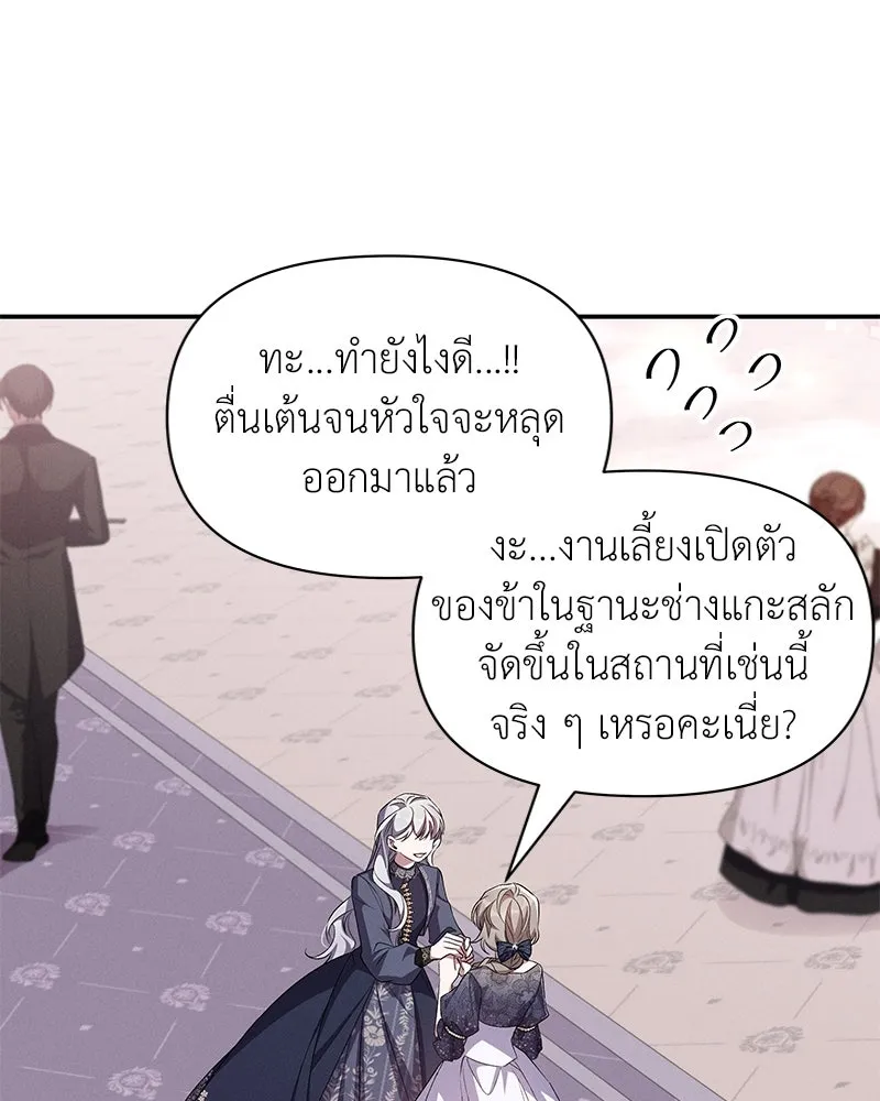 โอ้ ศัตรูที่รัก ตอนที่ 66 รูปที่ 28