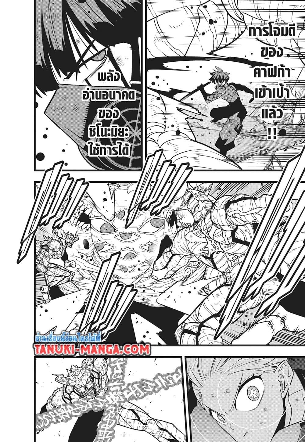 Manga-lc-com อ่านมังงะ อ่านการ์ตูน ออนไลน์ ฟรี Kaiju No.8 ตอนที่ 1 2 3 4 5 6 7 8 9 10 11 12 13 14 ฟรี ไม่มีโฆษณา Manga-lc - อ่าน มังงะ อ่าน การ์ตูน ออนไลน์ อ่านมังงะ ฟรี