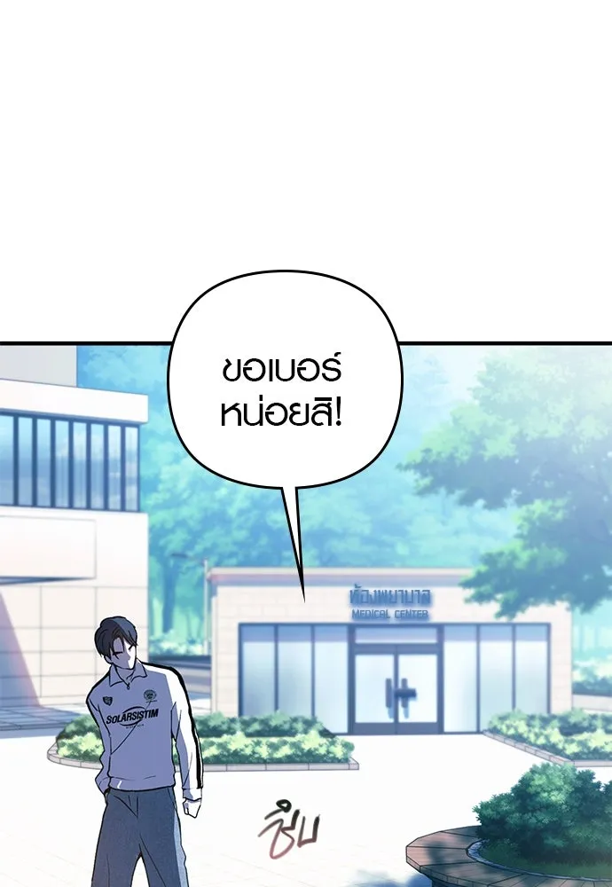 บันทึกรักลูกสาวเจ้าพ่อ ตอนที่ 13 รูปที่ 76