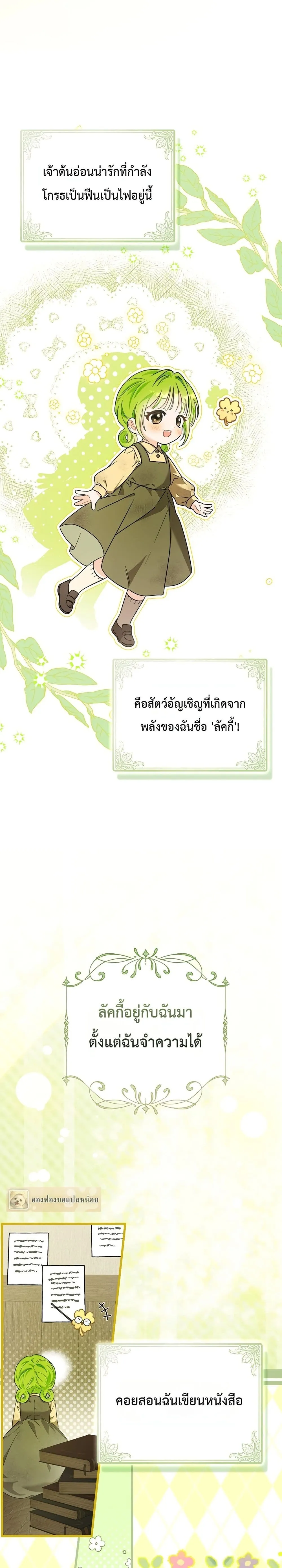 Manga-lc-com อ่านมังงะ อ่านการ์ตูน ออนไลน์ ฟรี The Baby Sprout Blooming in the Villainous Duke’s Family ตอนที่ 1 2 3 4 5 6 7 8 9 10 11 12 13 14 ฟรี ไม่มีโฆษณา Manga-lc - อ่าน มังงะ อ่าน การ์ตูน ออนไลน์ อ่านมังงะ ฟรี