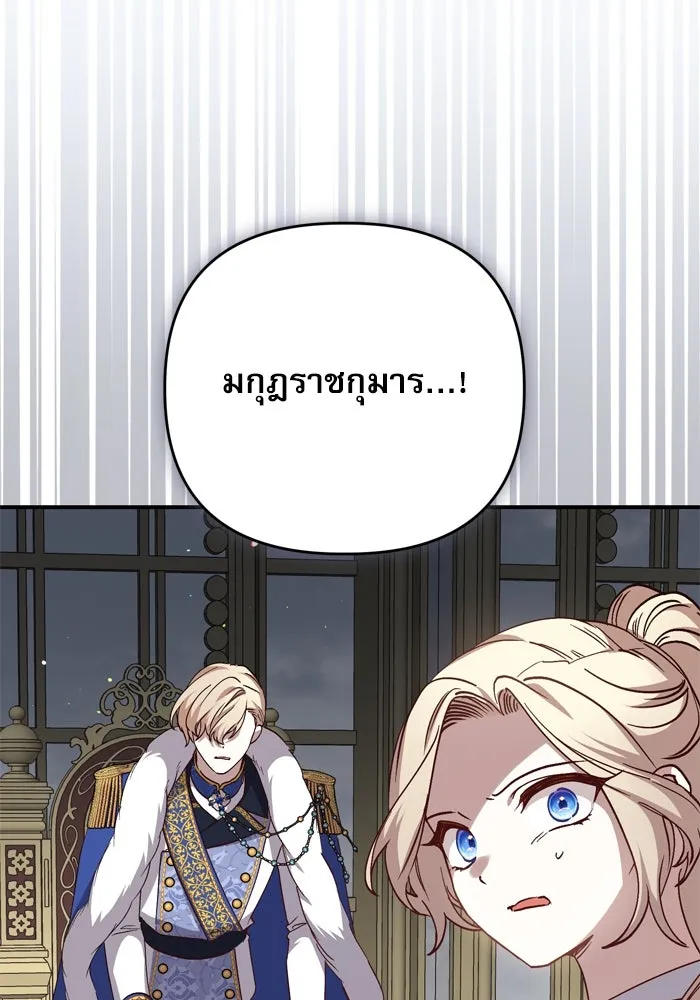 เกิดใหม่คราวนี้ ขอเป็นคนดีดูสักครั้ง ตอนที่ 98 รูปที่ 110