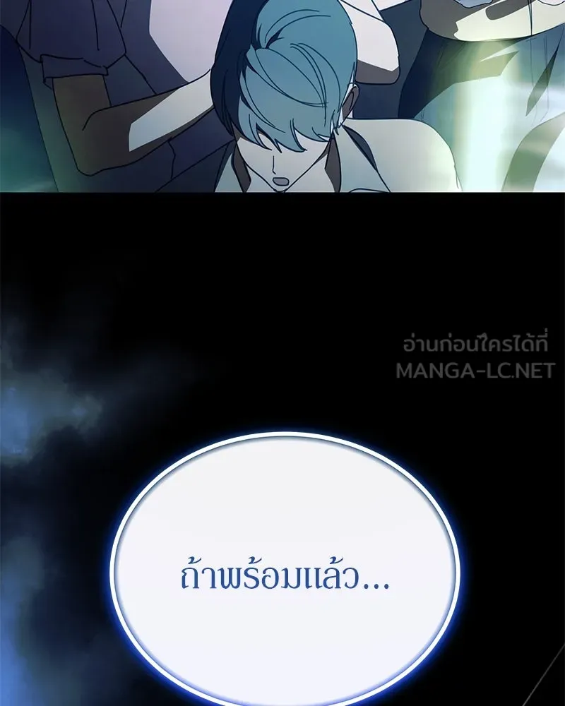 ย้อนเวลามาเป็นมักเน่ ตอนที่ 46 รูปที่ 141