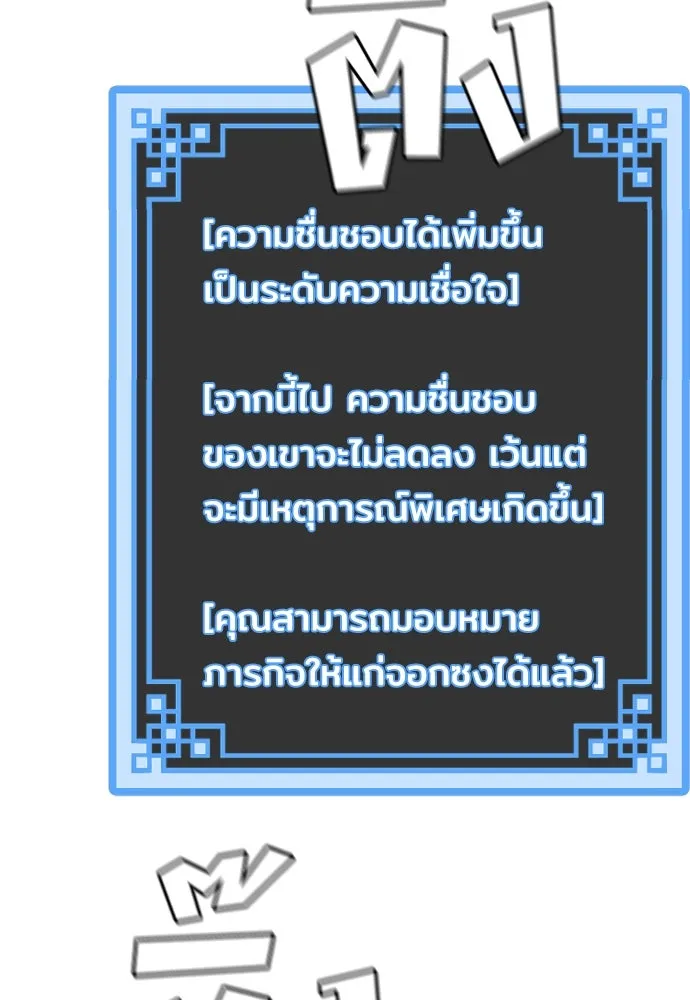เส้นทางสู่เทพมาร ตอนที่ 53 รูปที่ 203