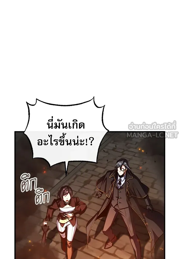 ศาสตราจารย์จำเป็นแห่งอะคาเดมี ตอนที่ 75 รูปที่ 54