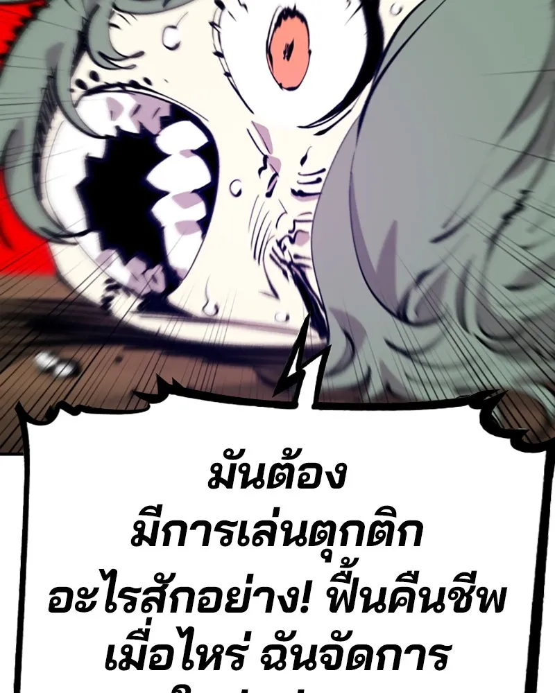 Player ตอนที่ 107 รูปที่ 118