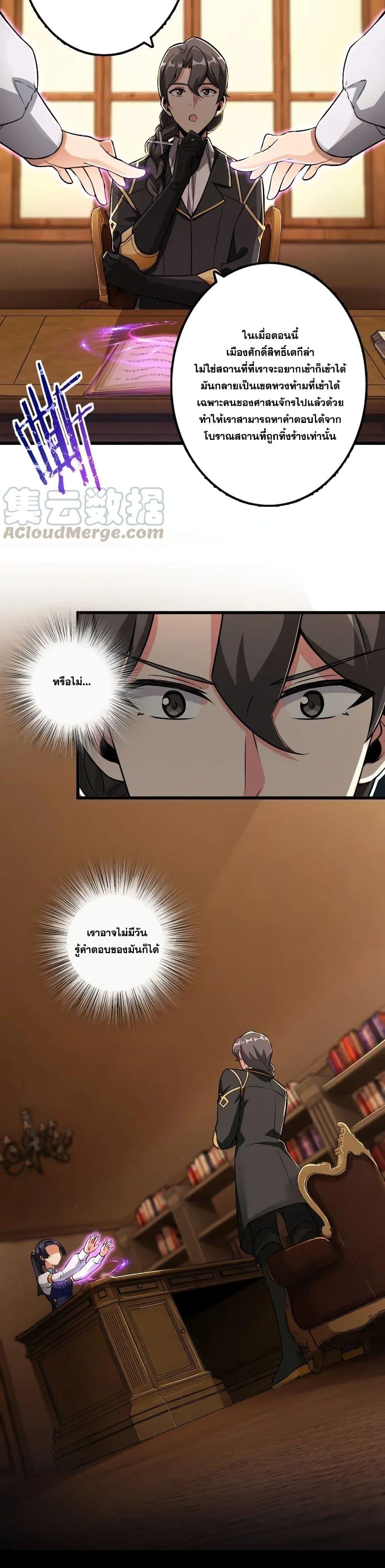 Release That Witch ตอนทื่ 168 รูปที่ 14