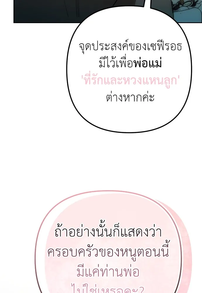 ยัยจิ๋วสมองแจ๋ว ตอนที่ 12 รูปที่ 95