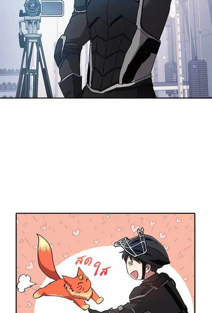 My S-Class Hunters ตอนที่ 26 ผู้เลี้ยงอสูรเวท รูปที่ 8