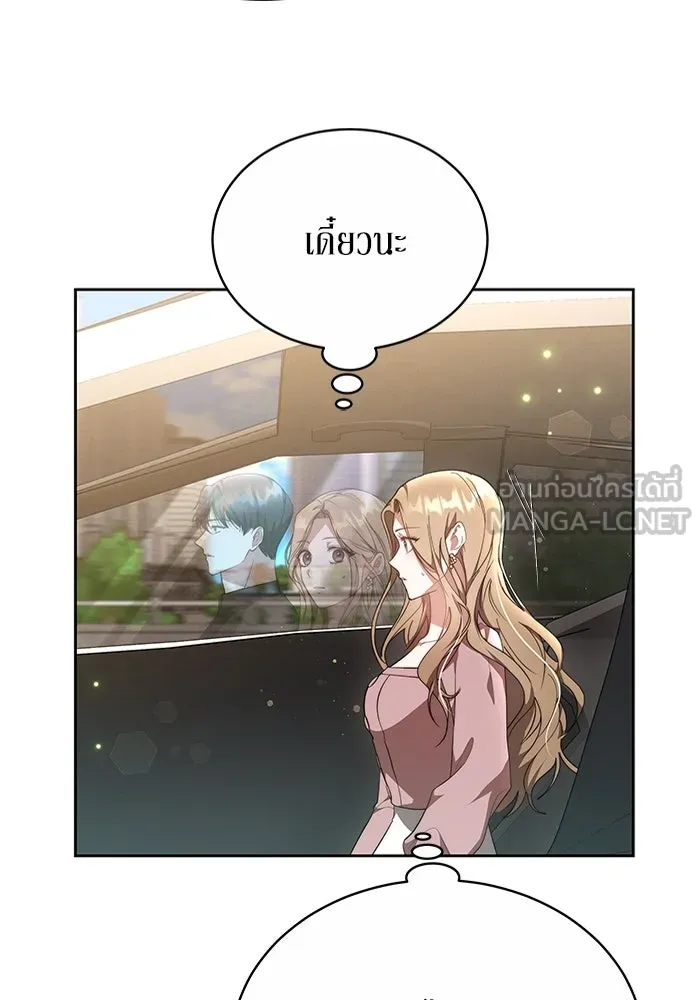 ละลายรักให้ล้นใจ ตอนที่ 13 รูปที่ 24