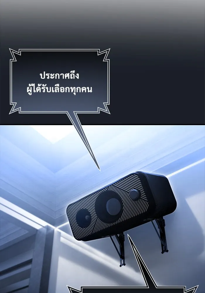 อูเร็ค มาซิโน่ ตอนที่ 10 ราชินีโลมา รูปที่ 148