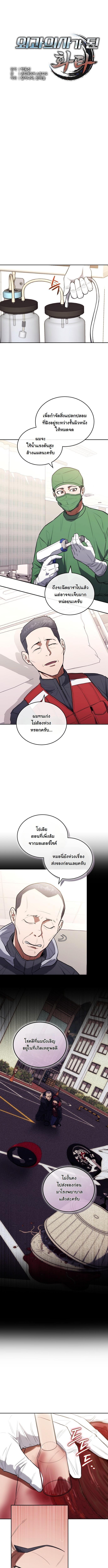 Manga-lc-com อ่านมังงะ อ่านการ์ตูน ออนไลน์ ฟรี Hua Tuo Becomes a Surgeon ตอนที่ 1 2 3 4 5 6 7 8 9 10 11 12 13 14 ฟรี ไม่มีโฆษณา Manga-lc - อ่าน มังงะ อ่าน การ์ตูน ออนไลน์ อ่านมังงะ ฟรี