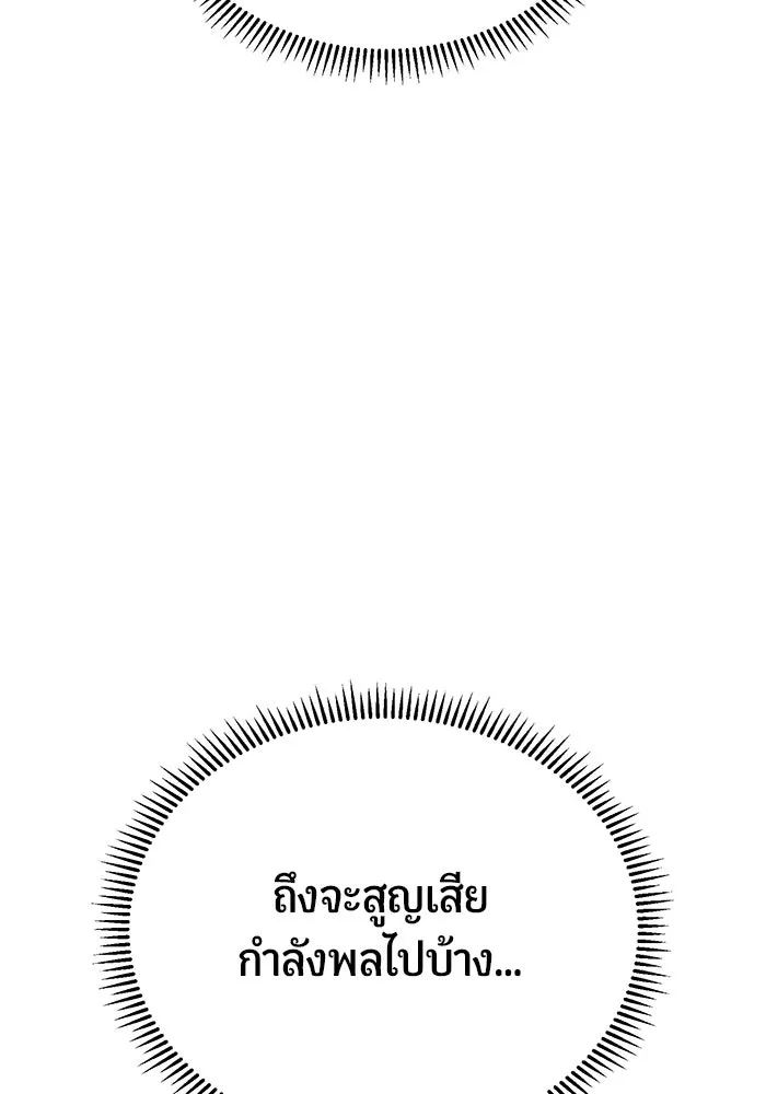 นักออกแบบเขาวงกตระดับชาติ ตอนที่ 17 รูปที่ 118