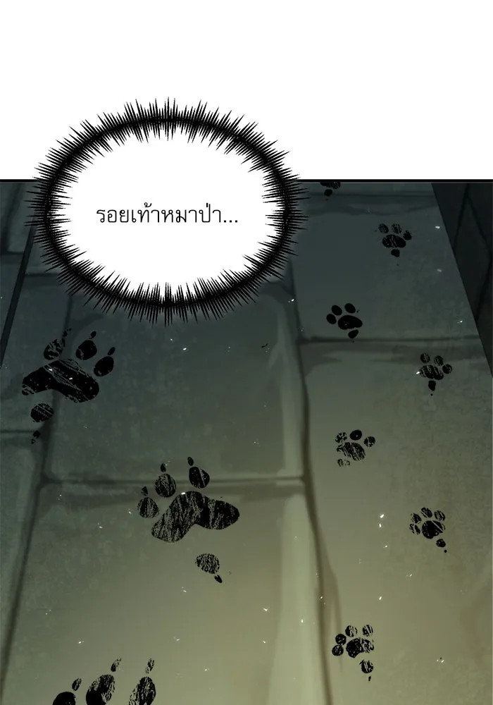 ศาสตราจารย์จำเป็นแห่งอะคาเดมี ตอนที่ 14 รูปที่ 86