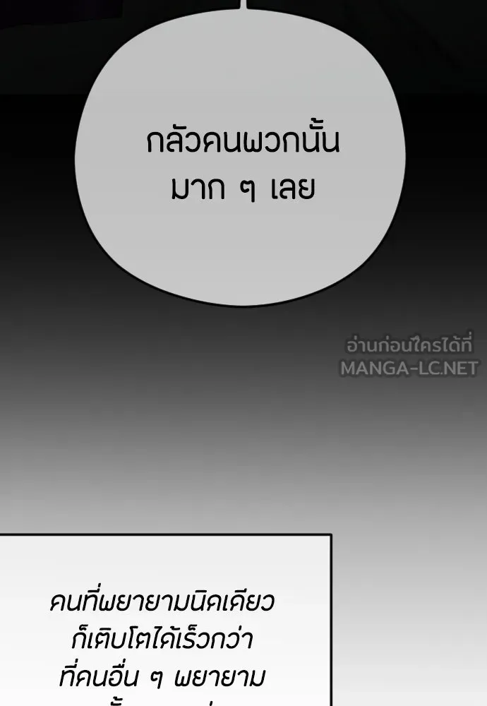 วิธีหนีตายจากนิยายโรคจิต ตอนที่ 93 รูปที่ 15