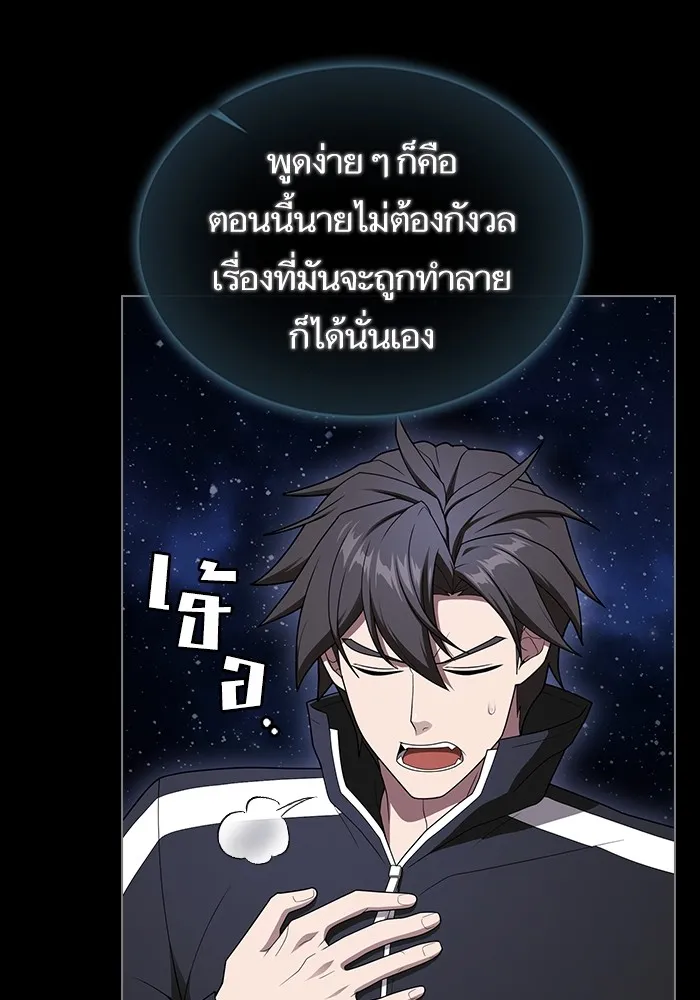 ผู้เล่นขั้นเทพแห่งหอคอยฝึกสอน ตอนที่ 203 รูปที่ 142