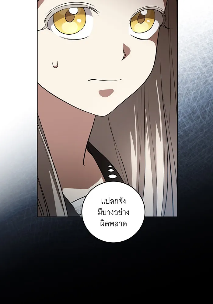 ทุกอย่างที่เสียไป ฉันขอทวงคืน ตอนที่ 33 รูปที่ 41