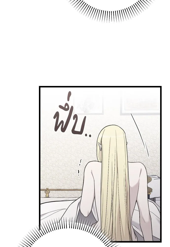 จำเลยหัวใจ ตอนที่ 81 รูปที่ 5