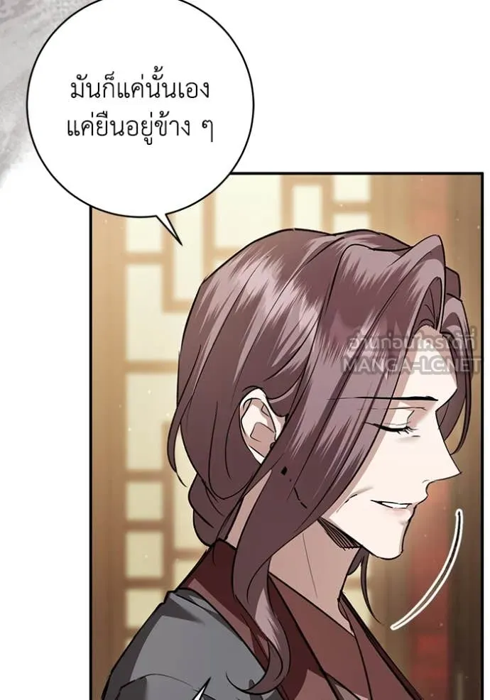 ยามหมาป่าทมิฬ ตอนที่ 67 รูปที่ 129