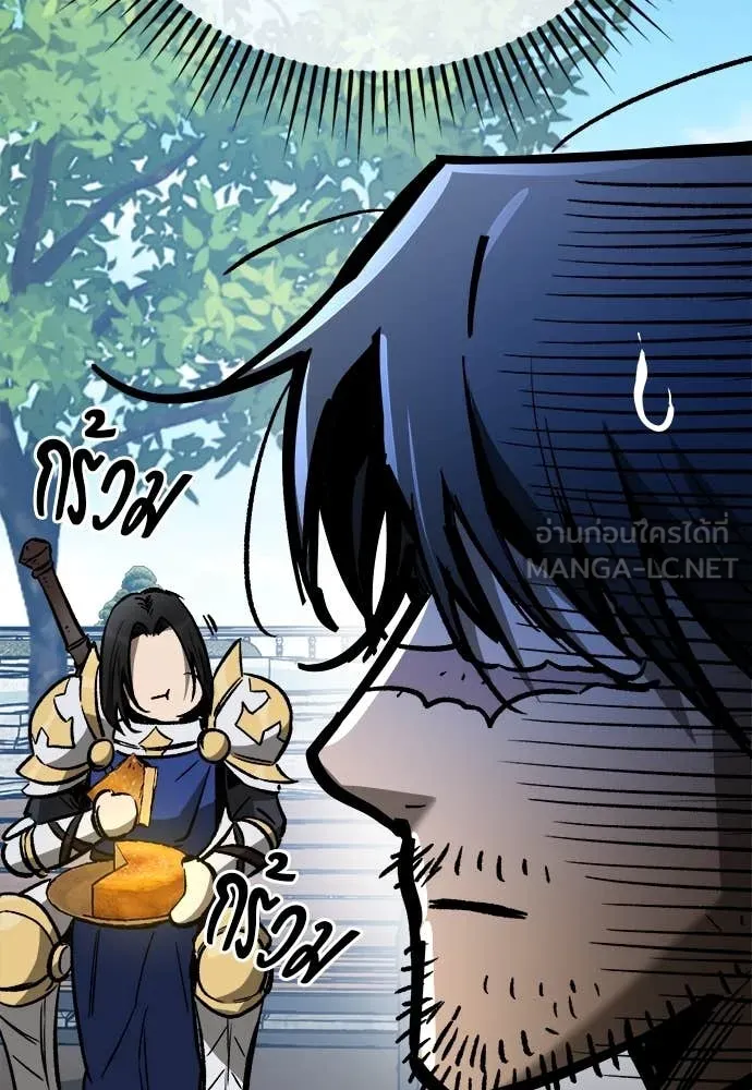 ผู้พิทักษ์เถื่อน ตอนที่ 21 รูปที่ 33