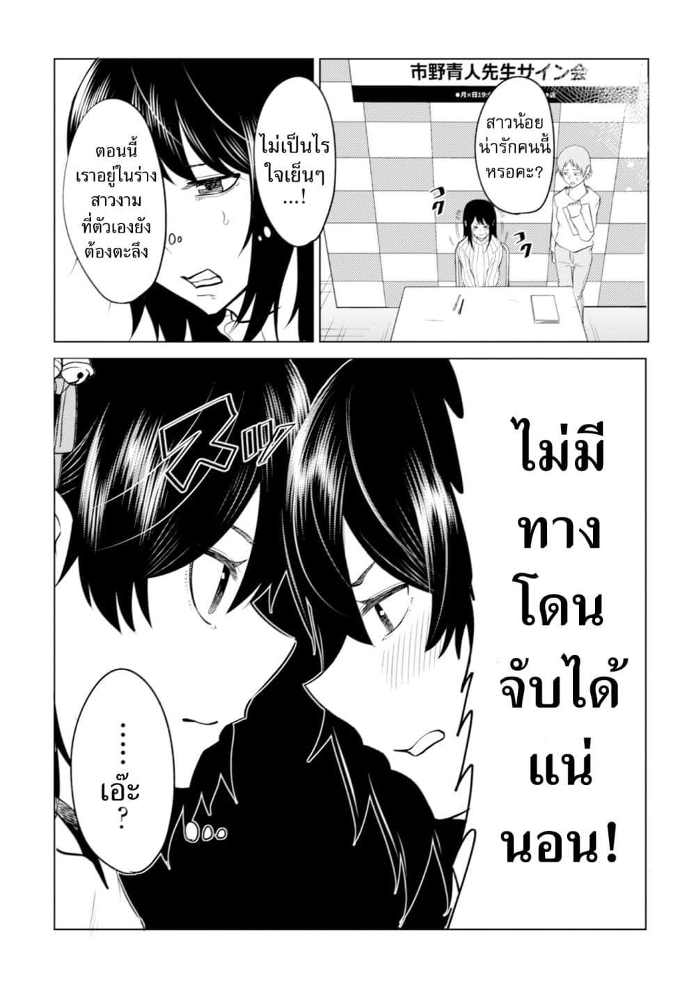 Manga-lc-com อ่านมังงะ อ่านการ์ตูน ออนไลน์ ฟรี My stepsister who says Go die go die to me every day, tries to hypnotize me to fall for her while I was sleeping…! ตอนที่ 1 2 3 4 5 6 7 8 9 10 11 12 13 14 ฟรี ไม่มีโฆษณา Manga-lc - อ่าน มังงะ อ่าน การ์ตูน ออนไลน์ อ่านมังงะ ฟรี
