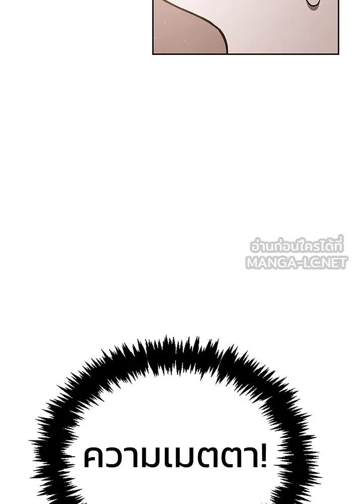 ผมไม่ได้เก่งอย่างที่คิด ตอนที่ 4 รูปที่ 96