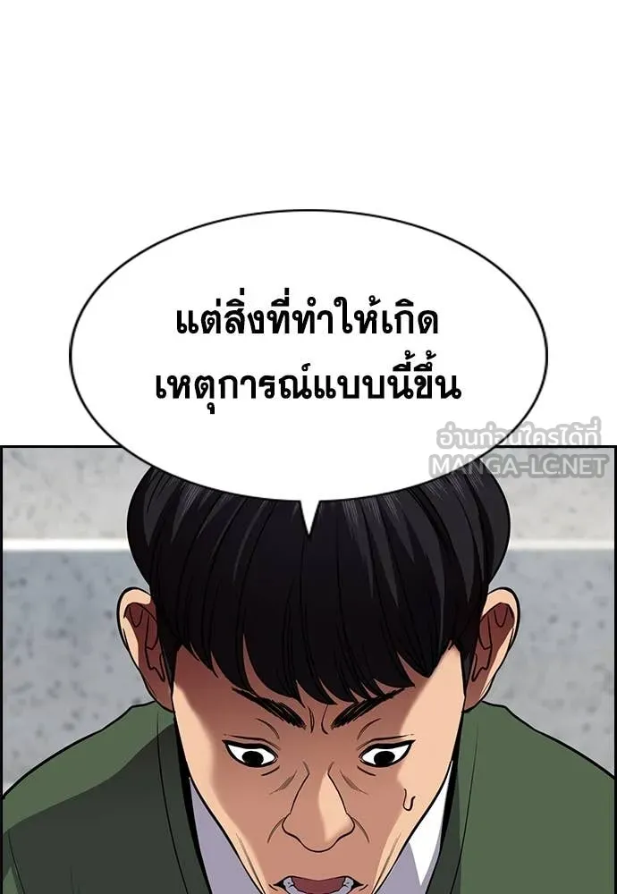 การศึกษาที่แท้จริง ตอนที่ 239 รูปที่ 58