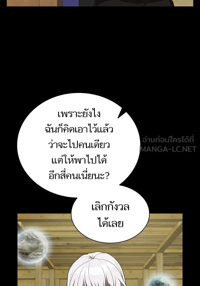 ผู้เล่นขั้นเทพแห่งหอคอยฝึกสอน ตอนที่ 151 รูปที่ 36