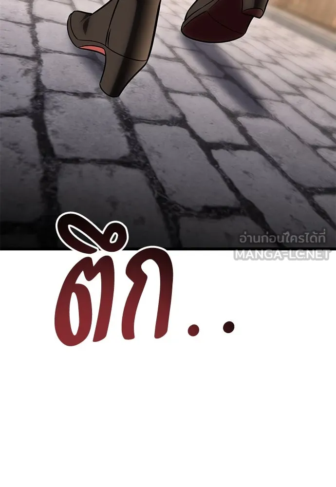 ไอ้เพลเยอร์นั่น ฉันฆ่ามันเอง ตอนที่ 56 รูปที่ 99