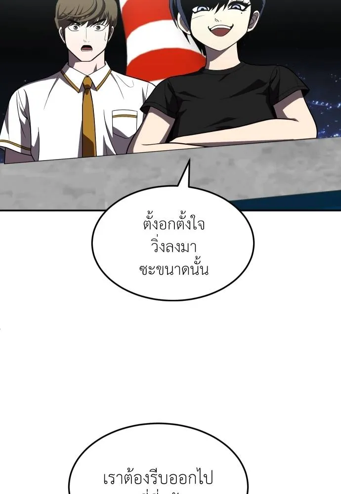 สนามเด็กล่า ตอนที่ 28 รูปที่ 20