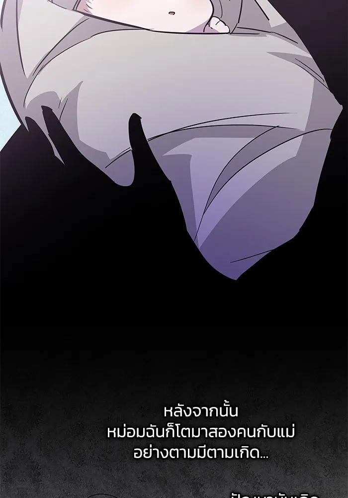 ฟิลเลียโรเซ่กับคำทำนายแห่งมงกุฎหนาม ตอนที่ 41 รูปที่ 53