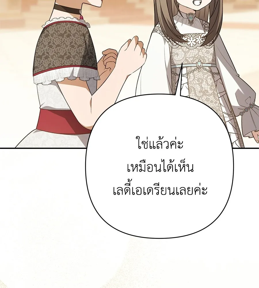 คุณพ่อของหนูคือศัตรูในชาติก่อน ตอนที่ 35 รูปที่ 106