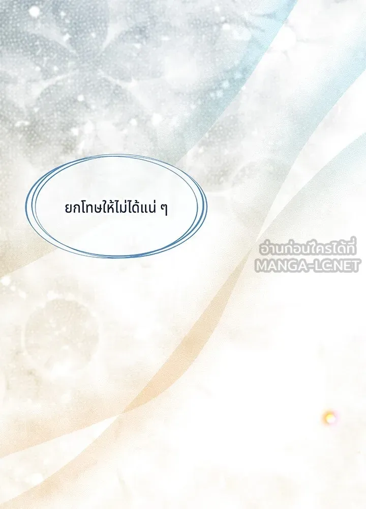 เพลิงแค้นผลาญใจ ตอนที่ 40 รูปที่ 42