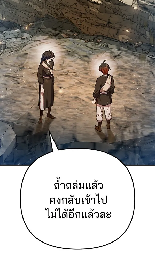 พอแล้วขันที อยากมีเจ้าโลก ตอนที่ 13 รูปที่ 116