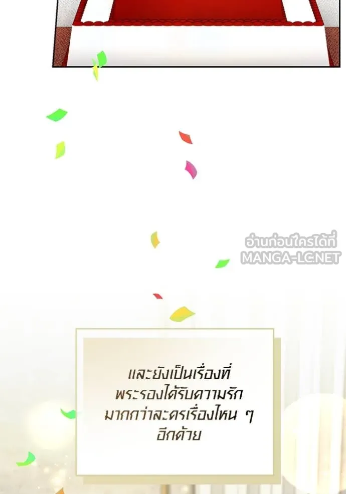 ออร่าดาราอัจฉริยะ ตอนที่ 63 รูปที่ 103