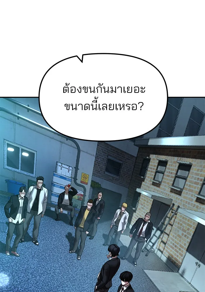 เลวฟาดเลว ตอนที่ 181 รูปที่ 172