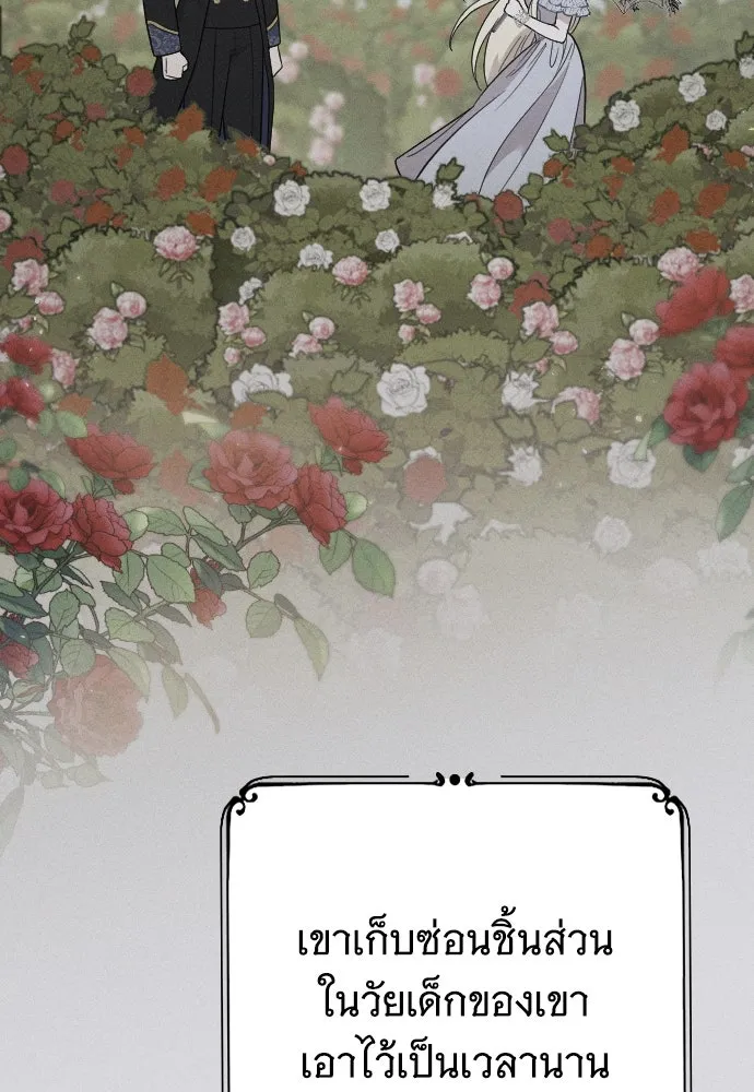 จำเลยหัวใจ ตอนที่ 54 รูปที่ 104