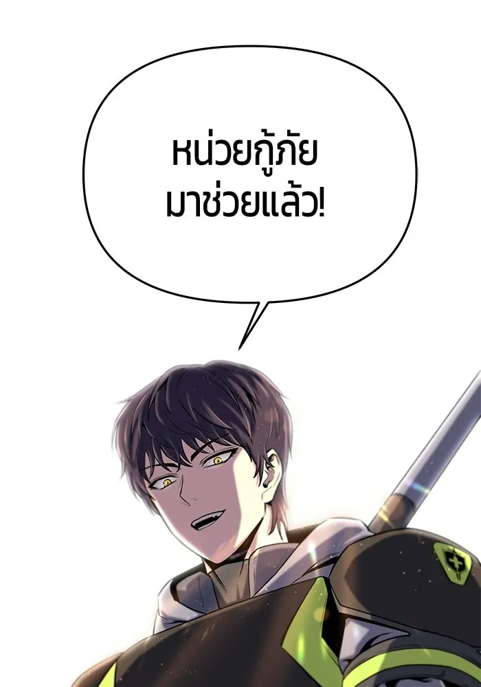 นักออกแบบเขาวงกตระดับชาติ ตอนที่ 1 รูปที่ 83