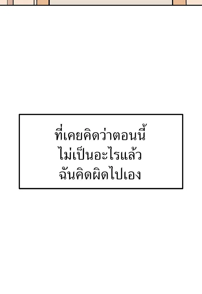 ถ่านไฟเราไม่เก่าเลย ตอนที่ 1 รูปที่ 125