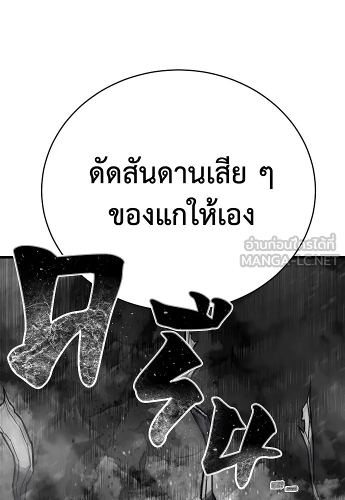 เพชฌฆาตลงทัณฑ์ ตอนที่ 7 รูปที่ 93