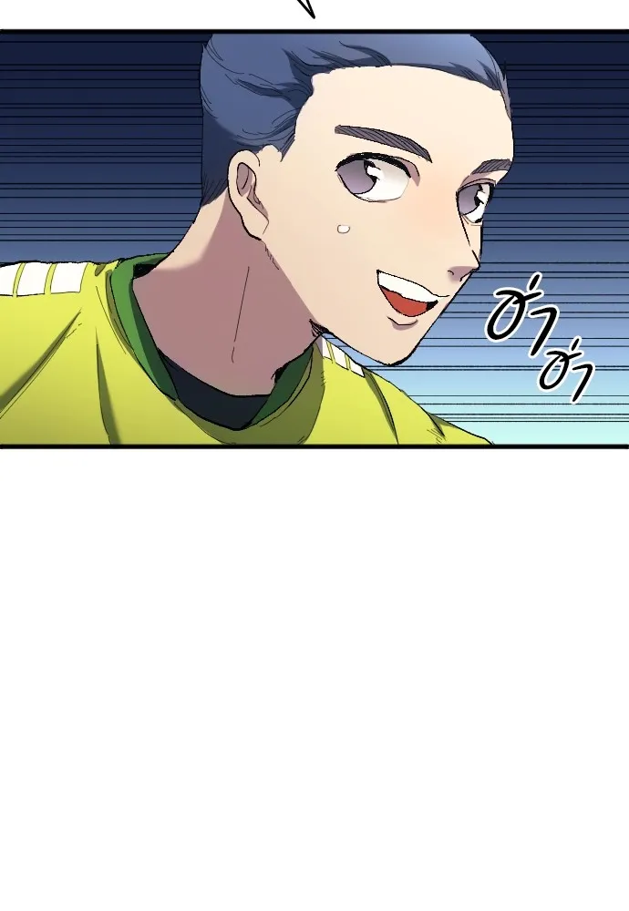 นักเตะแข้งสวรรค์ ตอนที่ 16 รูปที่ 83