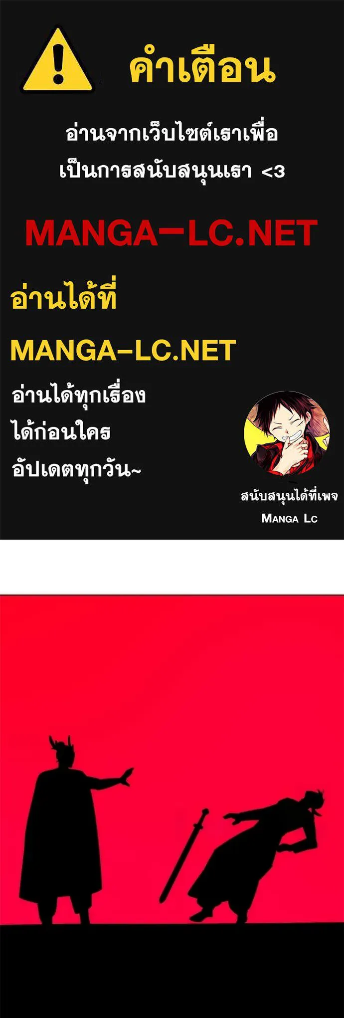 คืนแห่งโทแกบี ตอนที่ 81 รูปที่ 1