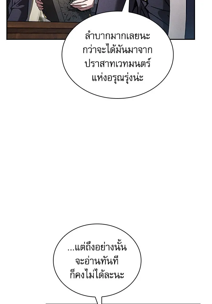 นักดาบอัจฉริยะจากอะคาเดมี ตอนที่ 94 รูปที่ 8